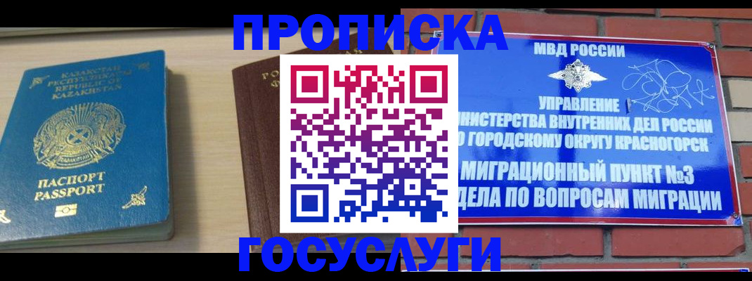 временная регистрация адрес в Морозовске