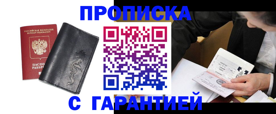 найти адрес прописки в Морозовске