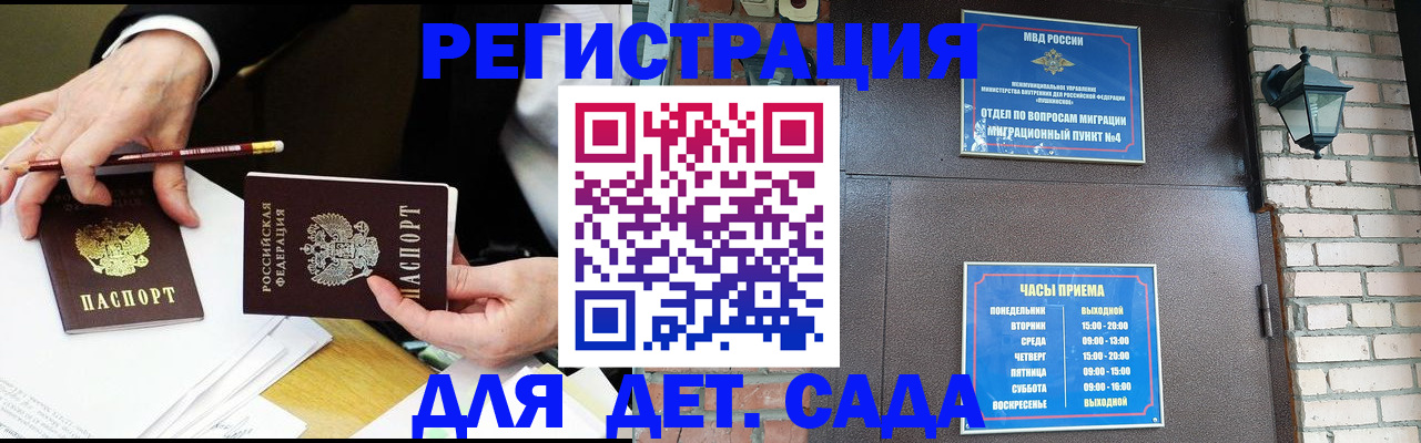 прописка штамп в Морозовске