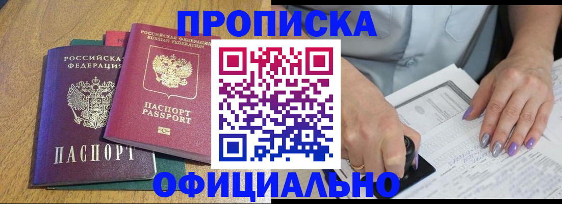 временная регистрация гарантия в Морозовске